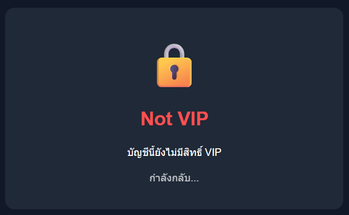 ผลลัพธ์ Not VIP